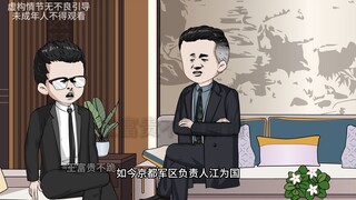 《不灭的荣誉》第七集：京都来人了？曾爷爷？