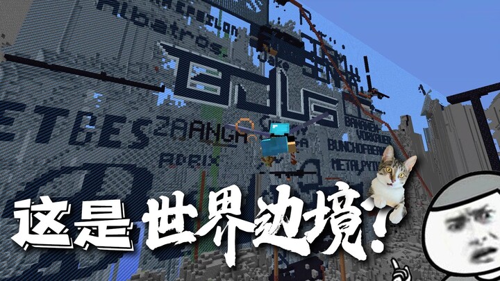 Xiaodou menerbangkan pesawatnya sejauh 3 juta blok menuju perbatasan 2B2T, tapi perbatasan ini terny