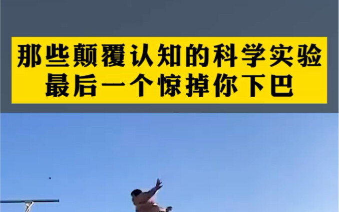 Those mind-blowing scientific experiments—your jaw will drop at the last one!