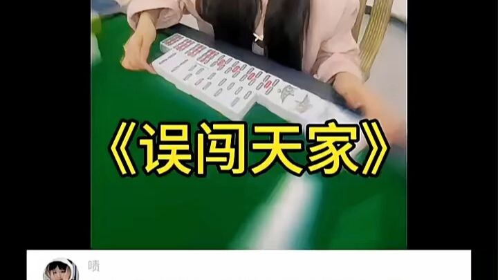 Orang tua: Maksudmu kamu main di meja satu yuan sampai celana dalam pun kalah habis?