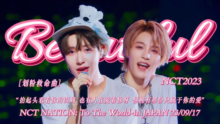 【NCT】ยาบำรุงใจสีสวยสำหรับแฟนคลับตลอดกาล การถ่ายทอดความงดงามบนจอเงินให้เป็นรูปธรรมก็คงเป็นเช่นนี้แหละ