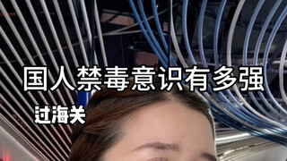 刻在骨子里的禁毒意识