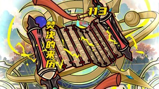 萧炎的焚决？竟是来自大千世界火灵族的功法？！