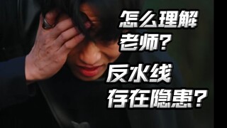 出生BOSS的顶级PUA！为什么凑老师会怎么做？怎么理解？最后怎么处理？