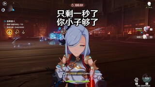 原神中你问我一秒有多长，我答只要不换人，无限。策划快来看，笑死我了