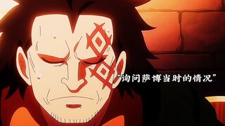 终于明白罗杰为什么会死了