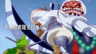 If it weren't for Zoro holding back, I would've wiped out this idiot long ago! And he just keeps bar