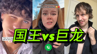 保护型情侣陷入了三角恋！