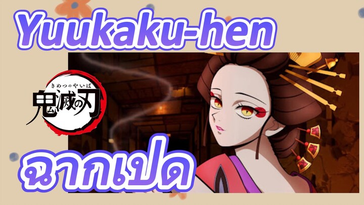 Yuukaku-hen ฉากเปิด