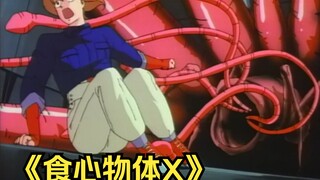 1986年的日本成人老番，气氛恐怖剧情诡异，看的人冷汗直流