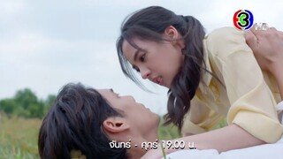 โปงลางฮักออนซอน EP.8 คืนนี้ 19.00 น. | 3Plus