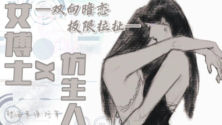 [Orange-Hued Voice/Domineering Sisters] When a Bionic Human Develops Feelings for Her Mistress...