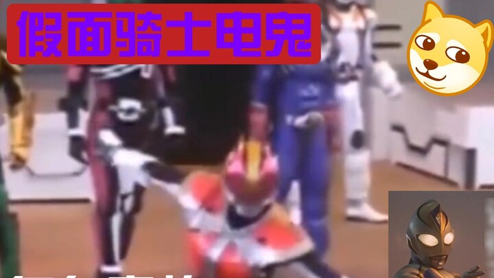 Kamen Rider Denki🌝