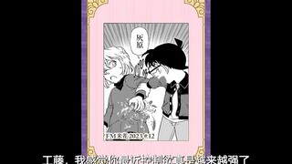 [FM Rice Flowers 12] เพื่อให้ดูแล Haiyuan ได้ดียิ่งขึ้น Conan จึงย้ายไปอยู่บ้านหมอ [Ke Ai Radio Smal