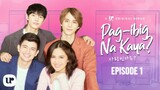 Pag-Ibig Na Kaya - Episode 1