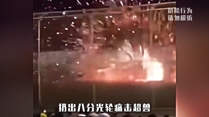 我嘞个奥特曼照进现实啊！