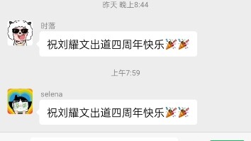 How is it already the 4th anniversary? My hands are freezing!