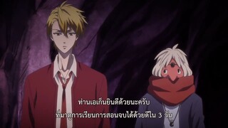 Fukigen na Mononokean Tsuzuki (ภาค2) ตอนที่ 3