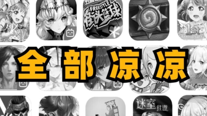 ประสบการณ์การกวาดหลุมศพบนโทรศัพท์มือถือเป็นอย่างไรบ้าง #DeathAlice#手机游戏#二元