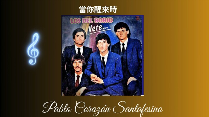 Los Del Bohio  -  當你醒來時