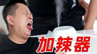 把辣椒精放进加湿器会怎么样？我感觉脸废了！