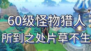 Bagaimana rasanya bermain Genshin Impact sebagai Monster Hunter?