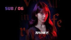 🅃🄷🄴 🄹🅄🄳🄶🄴 🄵🅁🄾🄼 🄷🄴🄻🄻 ตอนที่ 6