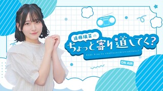 Rina Endō’s “Shall We Take a Slight Detour?” #1 – "What I’m Bad At: Studying"