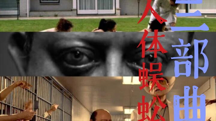 The “Human Centipede” Trilogy!