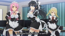 Netoge no Yome ตอนที่ 11 ซับไทย