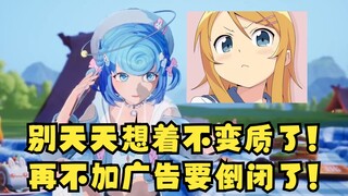 【恬豆】蜀黍别天天想着不变质了，加点贴片广告吧，要不哪天就真噶了！