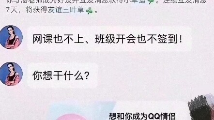 The teacher agreed—what should I do?＼(`Δ’)／