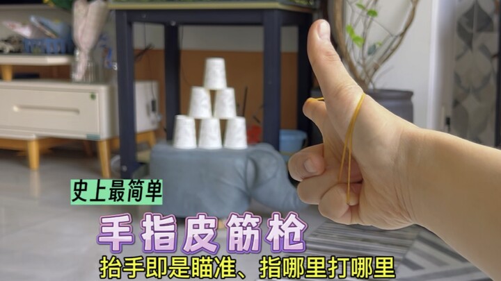 The simplest finger rubber band gun in history! Truly, anyone can do it—just raise your hand to aim,