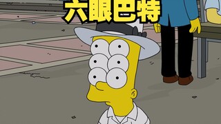 辛普森一家畅游古巴 老亚伯有幸享受黄昏恋！