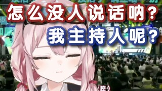 太™丢人了！永雏塔菲首次广州线下大舞台，给主持人都吓跑了！雏草姬果然没用，只会边哭边路段！