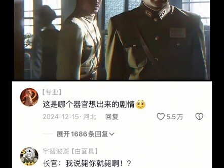 أي عضو ابتكر هذه الحبكة؟