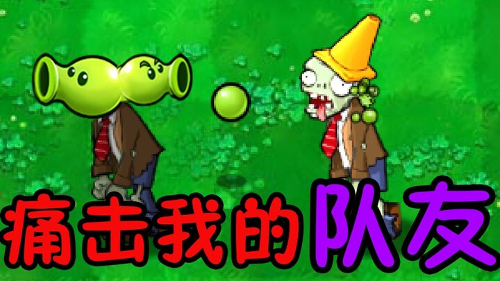 New Zombie: Split-Pod Pea Shooter