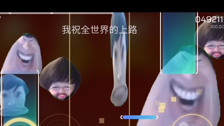 恭喜你发财，但是otto版（）