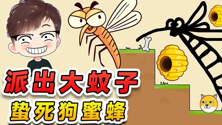 I sent out a big mosquito to sting the little bee to death! This trick is called stinging with a sti
