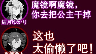 半吊子女巫 & 过于强大的大灰狼【两句话剧场 · 童话】
