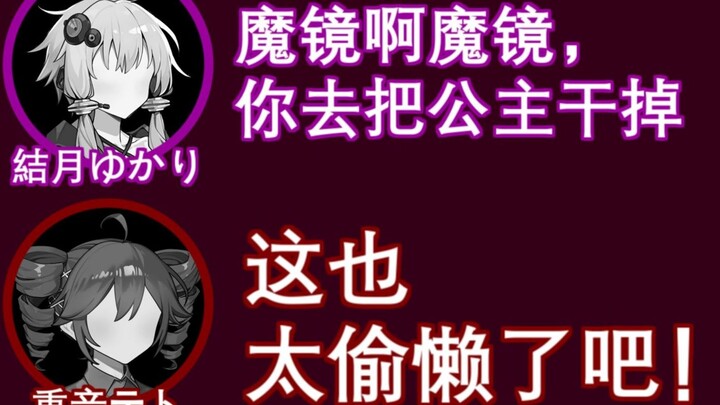 半吊子女巫 & 过于强大的大灰狼【两句话剧场 · 童话】