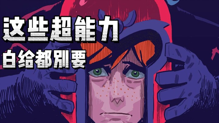 Don’t Even Take These Superpowers from Marvel and DC if They’re Free!