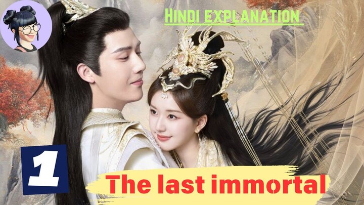 [THE LAST IMMORTAL]   EP01 Romantic fantasy chinese drama #viral #youtube #chinese #thelastimmortal