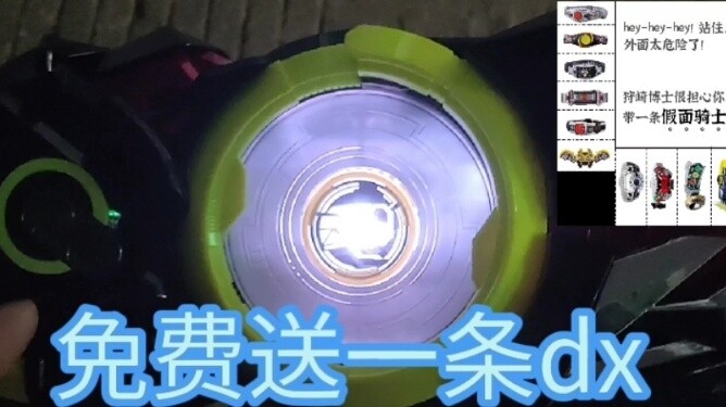 Đây là tập đầy đủ của Kamen Rider