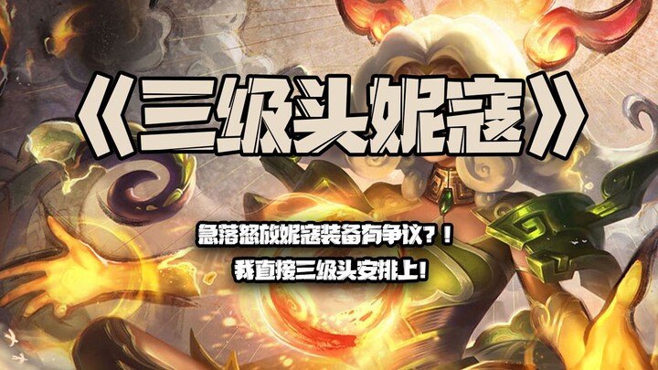 Level 3 Helmet Nico: Controversial gear choices for Aggressive Bloom Nico? I’m just gonna go straigh