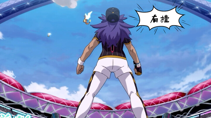 Can you freaking get the skill name right?!