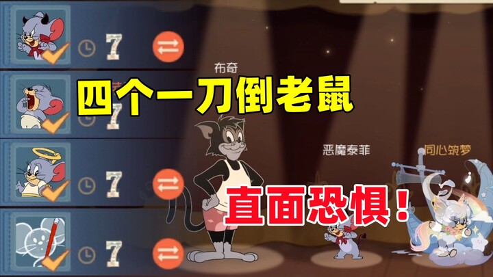 Game di động Tom và Jerry: Đối đầu với mèo đen, nhưng bốn con chuột đều bị một đòn hạ gục!