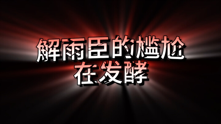 TL;DR: A day when Xie Yuchen worked a shift on short notice.