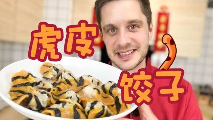 Tiger-shrimp-filled tiger-skin dumplings wish you a vibrant, flavorful Year of the Tiger! Three-colo