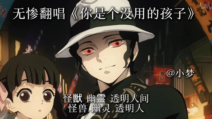 Muzan covers "You're a Useless Child"